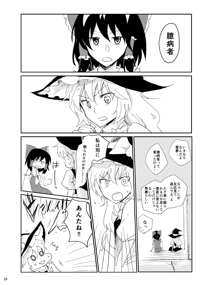 hakurei reimu and kirisame marisa (touhou) drawn by mitsunara