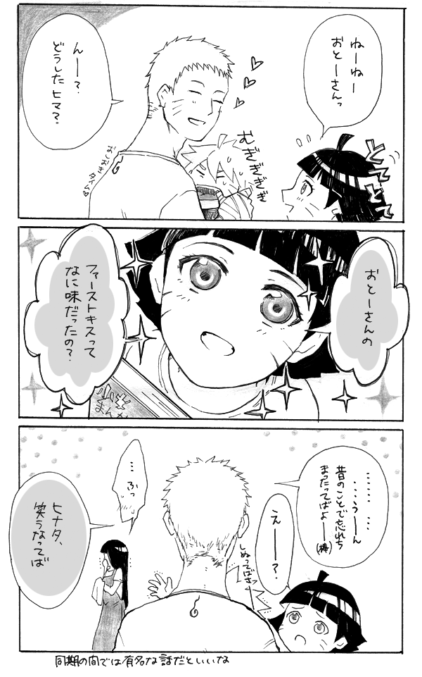 uzumaki naruto, hyuuga hinata, uzumaki boruto, and uzumaki himawari (naruto and 1 more) drawn by grco
