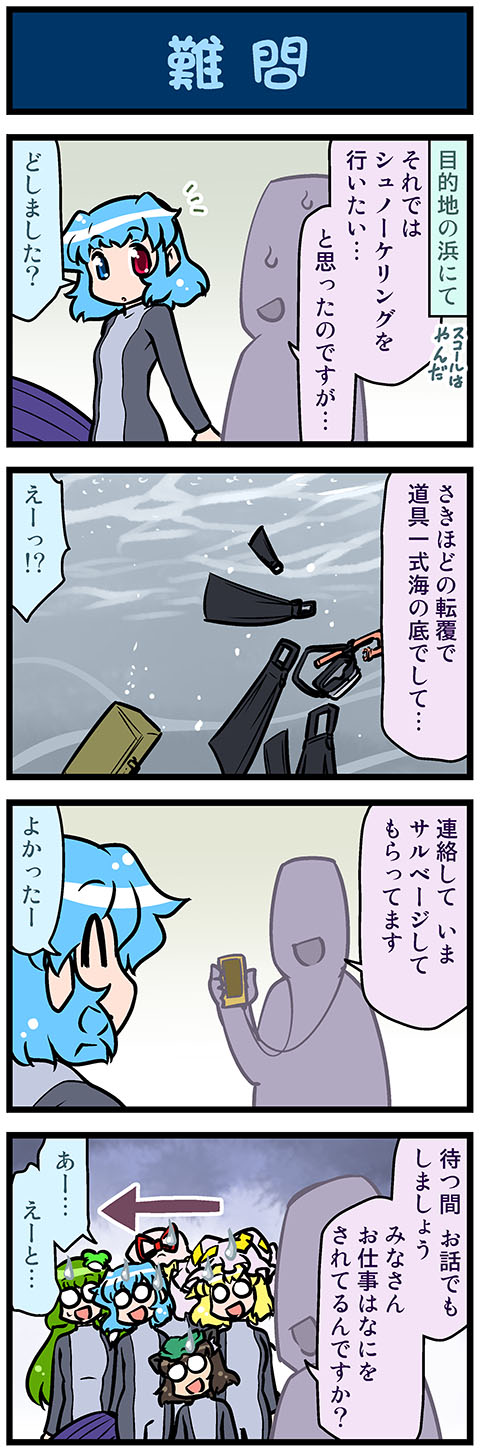 kochiya sanae, yakumo yukari, yakumo ran, chen, and tatara kogasa (touhou) drawn by mizuki_hitoshi
