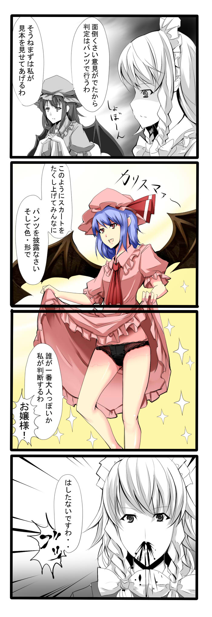 remilia scarlet and izayoi sakuya (touhou) drawn by tenko_(gintenko)