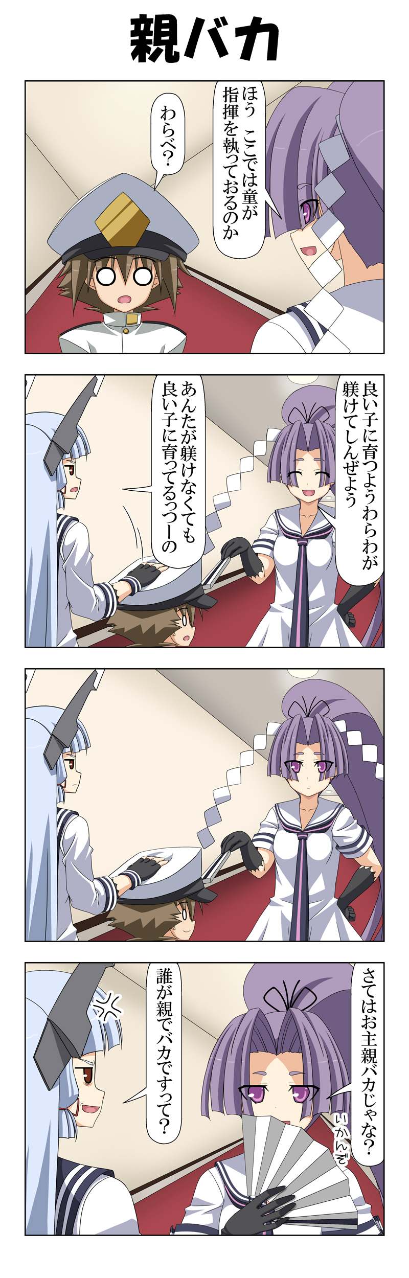 admiral, murakumo, little boy admiral, and hatsuharu (kantai collection) drawn by rappa_(rappaya)