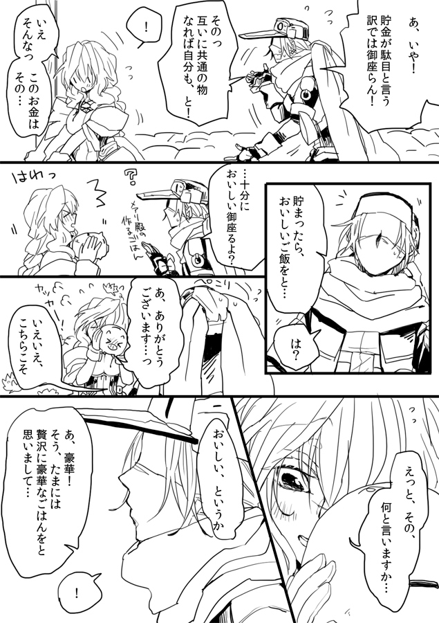 mary stuart and tenzou crossunite (kyoukaisenjou no horizon) drawn by hjm