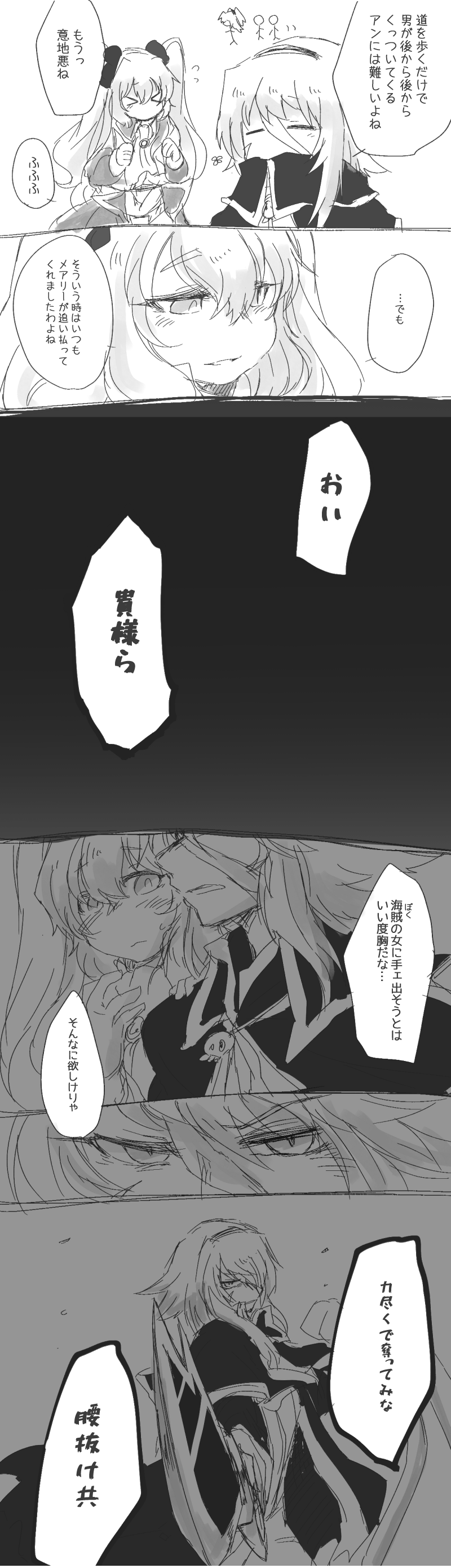 anne bonny and mary read (fate and 1 more) drawn by kagosumi