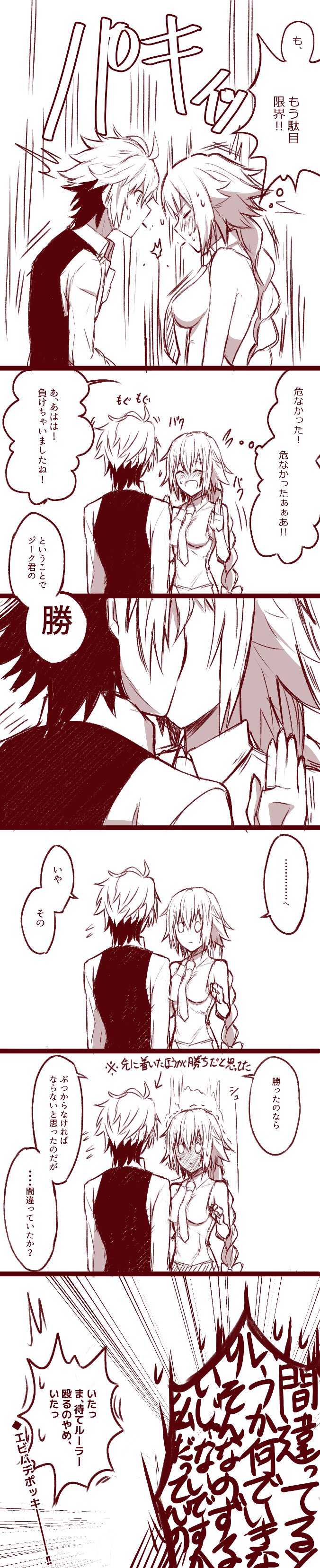 jeanne d'arc and sieg (fate and 1 more) drawn by nyorotono