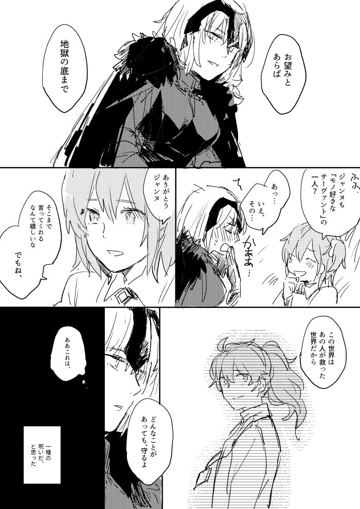 fujimaru ritsuka, jeanne d'arc alter, and romani archaman (fate and 1 more) drawn by meeko