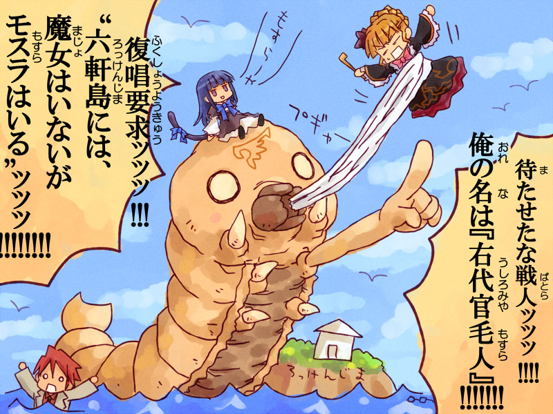 beatrice, ushiromiya battler, frederica bernkastel, and mothra (umineko no naku koro ni and 1 more) drawn by nekokun