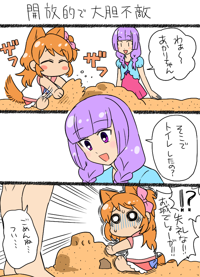 ozora akari and hikami sumire (aikatsu!) drawn by koyama_shigeru