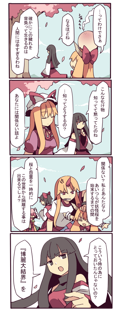 yakumo yukari, ibuki suika, hoshiguma yuugi, ibaraki kasen, sendai hakurei no miko, and 1 more (original and 2 more) drawn by fuukadia_(narcolepsy)