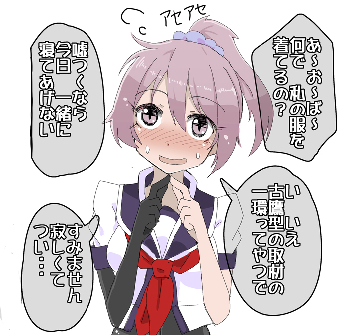 aoba and furutaka (kantai collection) drawn by kodachi_(kuroyuri_shoukougun)