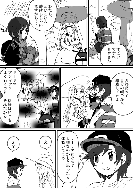 lillie, elio, and torracat (pokemon and 1 more) drawn by doshiko