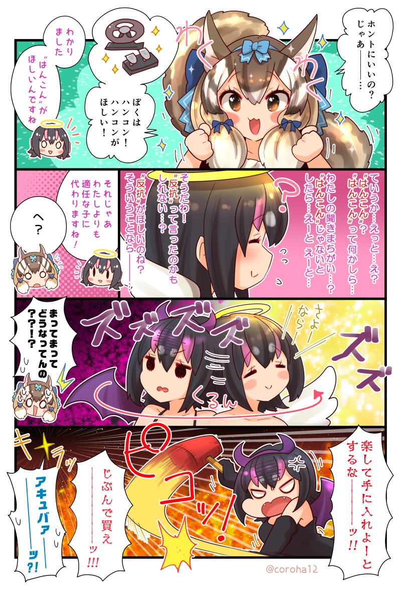 humboldt penguin and siberian chipmunk (kemono friends and 1 more) drawn by coroha
