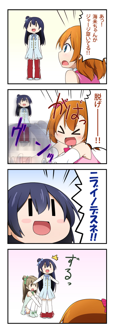sonoda umi, minami kotori, and kosaka honoka (love live! and 1 more) drawn by miyako_hito