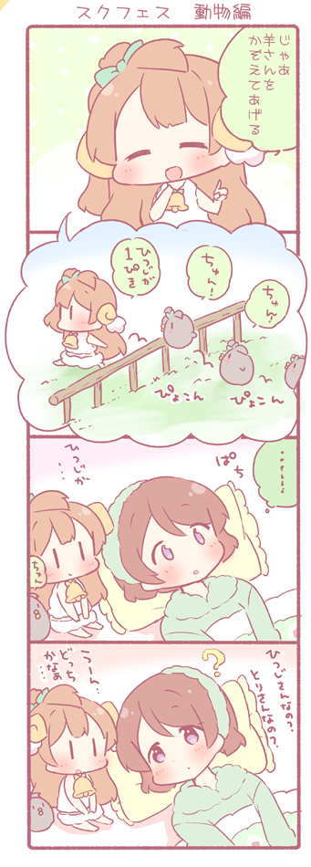 minami kotori and koizumi hanayo (love live! and 1 more) drawn by saku_usako_(rabbit)