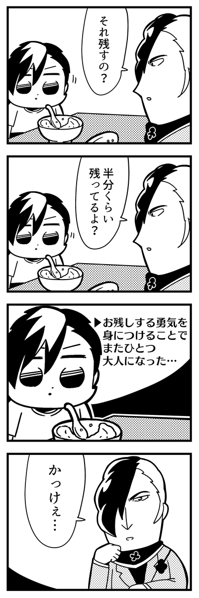 satake shougo and male protagonist (caligula) drawn by bkub