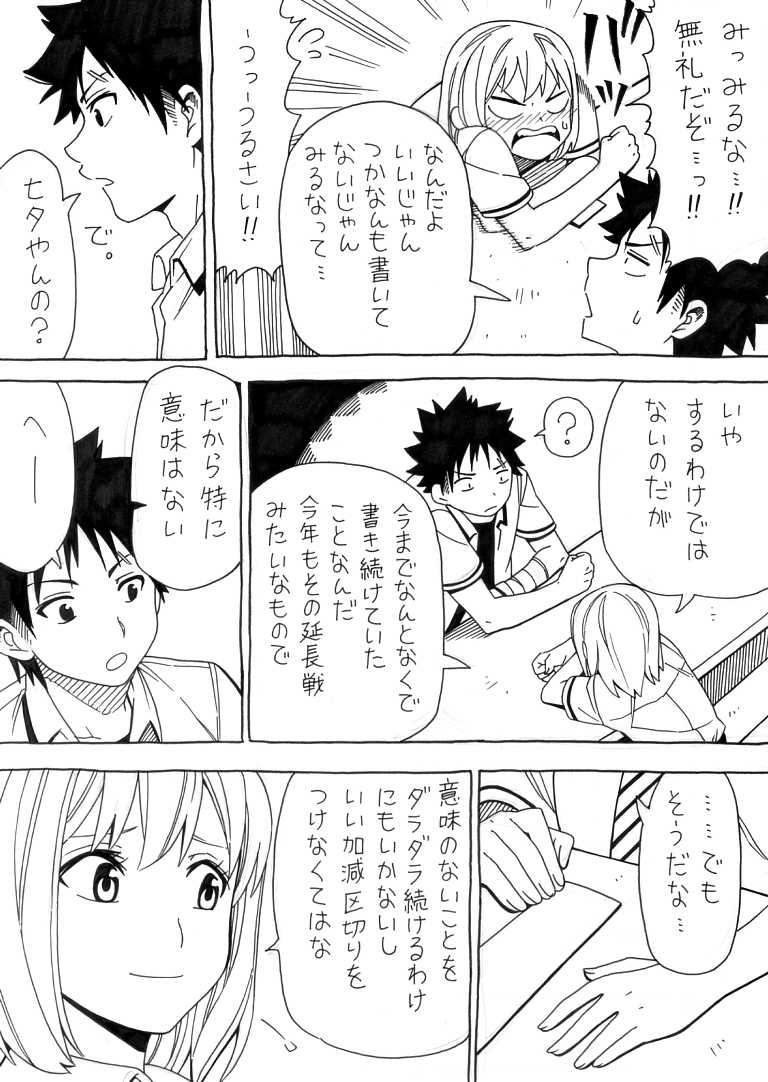yukihira souma and arato hisako (shokugeki no souma) drawn by sakake_asobi