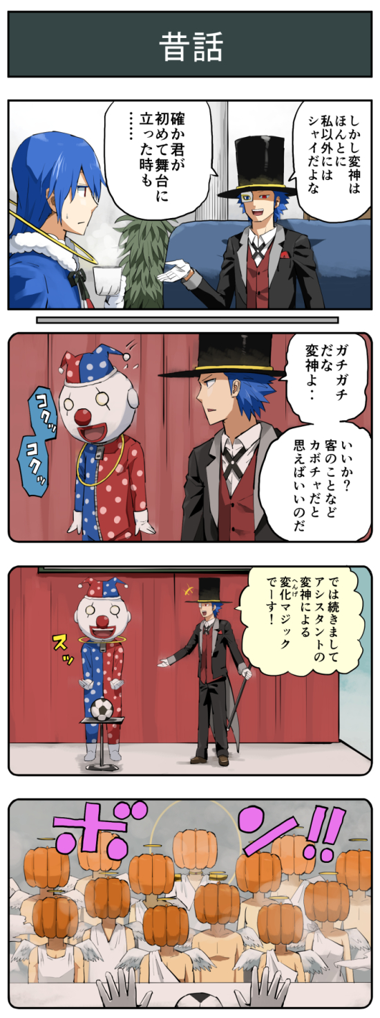 choujin, kijin, and henjin (original) drawn by pageratta