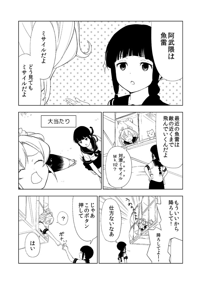 kitakami and abukuma (kantai collection) drawn by engiyoshi