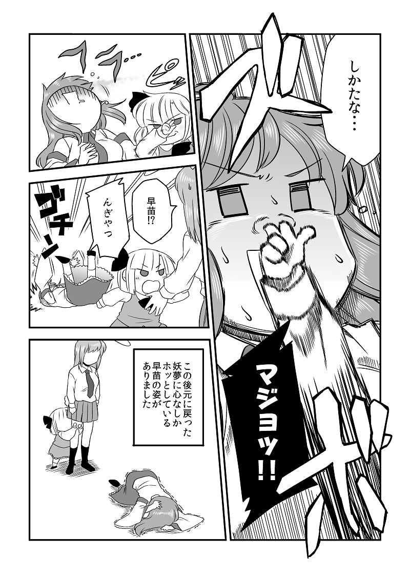 kochiya sanae, konpaku youmu, and reisen udongein inaba (touhou) drawn by koyama_shigeru