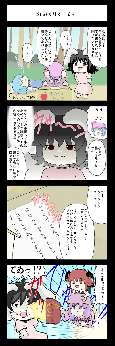 cirno, patchouli knowledge, koakuma, and inaba tewi (touhou) drawn by mizuki_sei