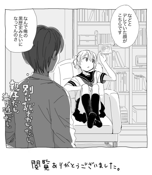 souma hiroomi and kondou hime (working!!) drawn by mukamo_(inujita)