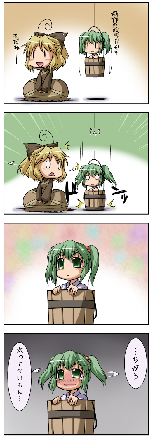 kurodani yamame and kisume (touhou) drawn by yoshi_tama