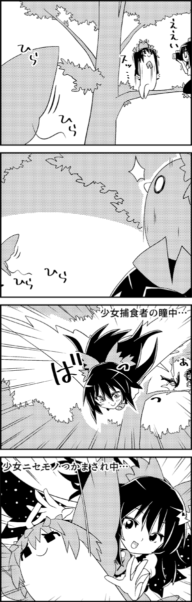 shameimaru aya, reiuji utsuho, himekaidou hatate, and eternity larva (touhou) drawn by tani_takeshi