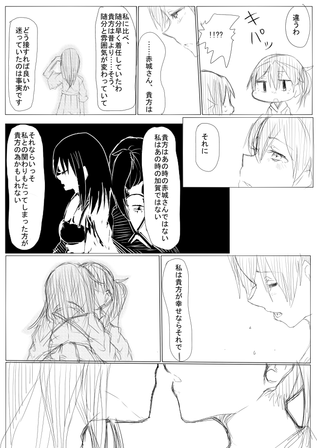 kaga and akagi (kantai collection) drawn by koma_neko_(natukawasaku)