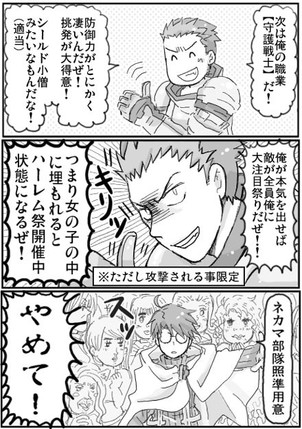 shiroe and naotsugu (log horizon) drawn by kinokko