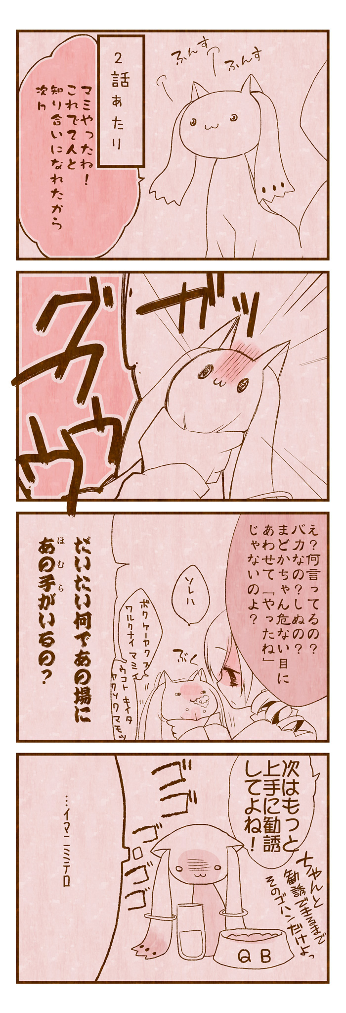 tomoe mami and kyubey (mahou shoujo madoka magica) drawn by ume_(pickled_plum)