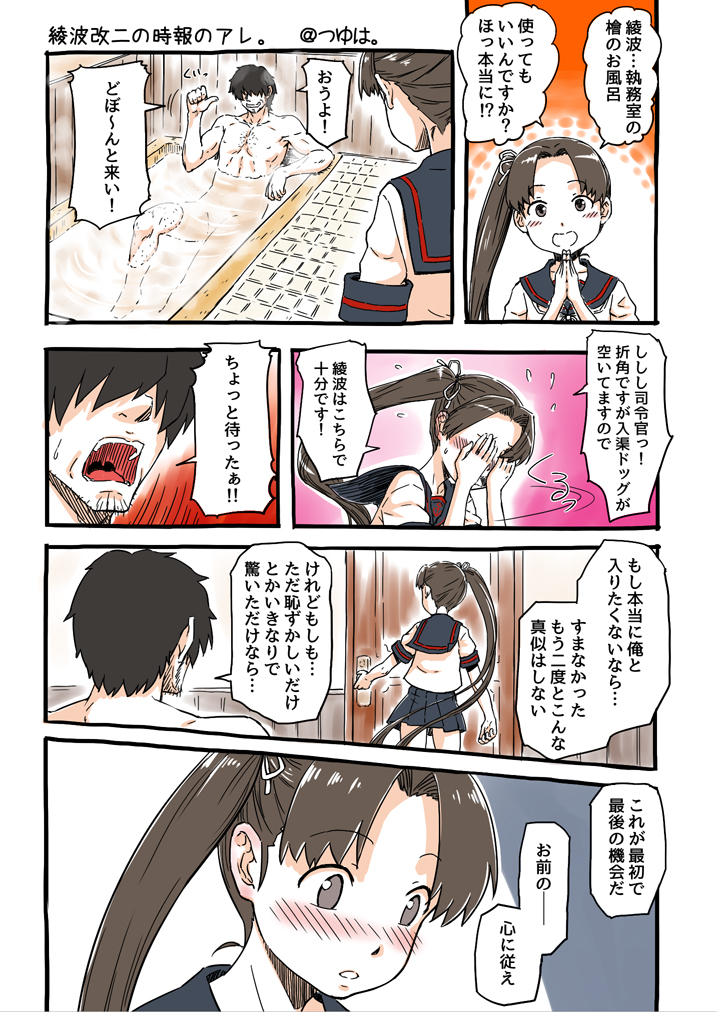admiral, ayanami, and ayanami kai ni (kantai collection) drawn by minazuki_tsuyuha