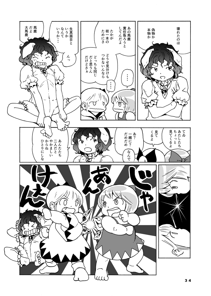 flandre scarlet, cirno, and inaba tewi (touhou) drawn by ysys