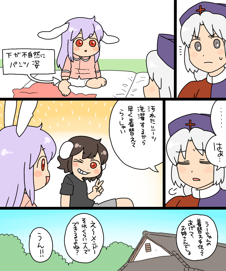 reisen udongein inaba, inaba tewi, and yagokoro eirin (touhou) drawn by koyama_shigeru
