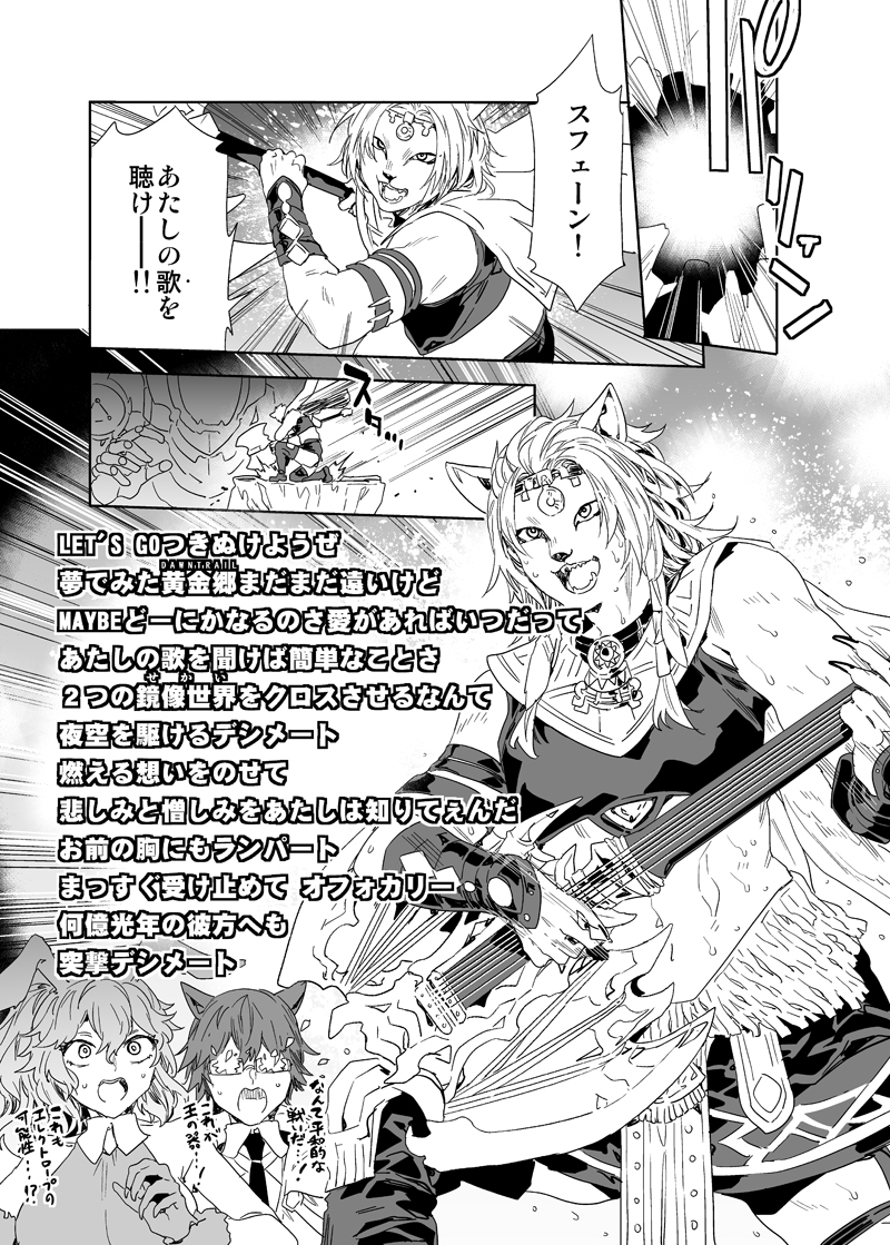 warrior of light, sphene, wuk lamat, and koana (final fantasy and 3 more) drawn by mizuryu_kei