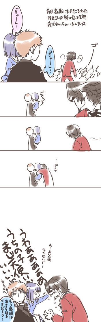 emiya shirou, matou sakura, and tohsaka tokiomi (fate and 2 more) drawn by takaomi_ichiki
