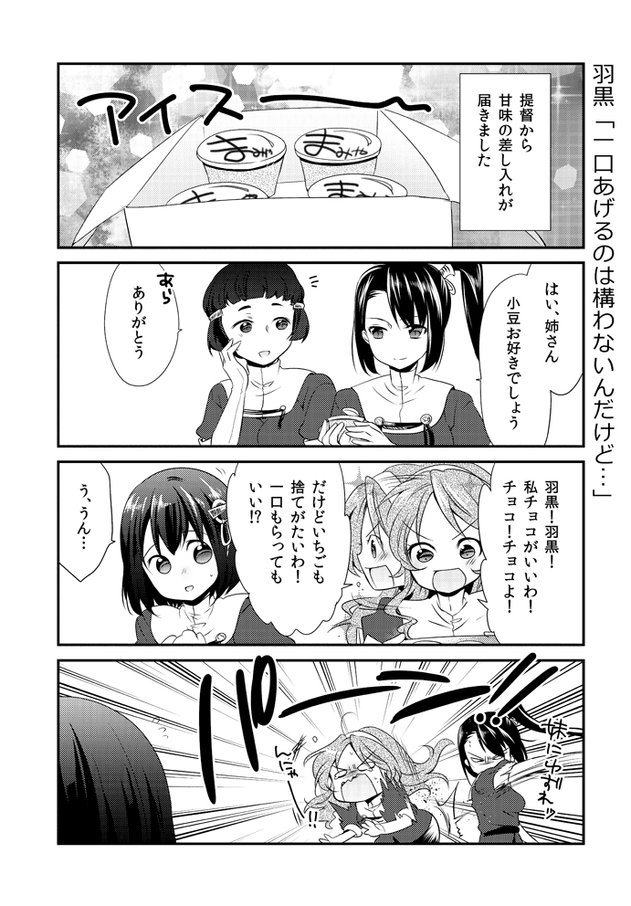 ashigara, haguro, nachi, and myoukou (kantai collection) drawn by rakuji_tarahi