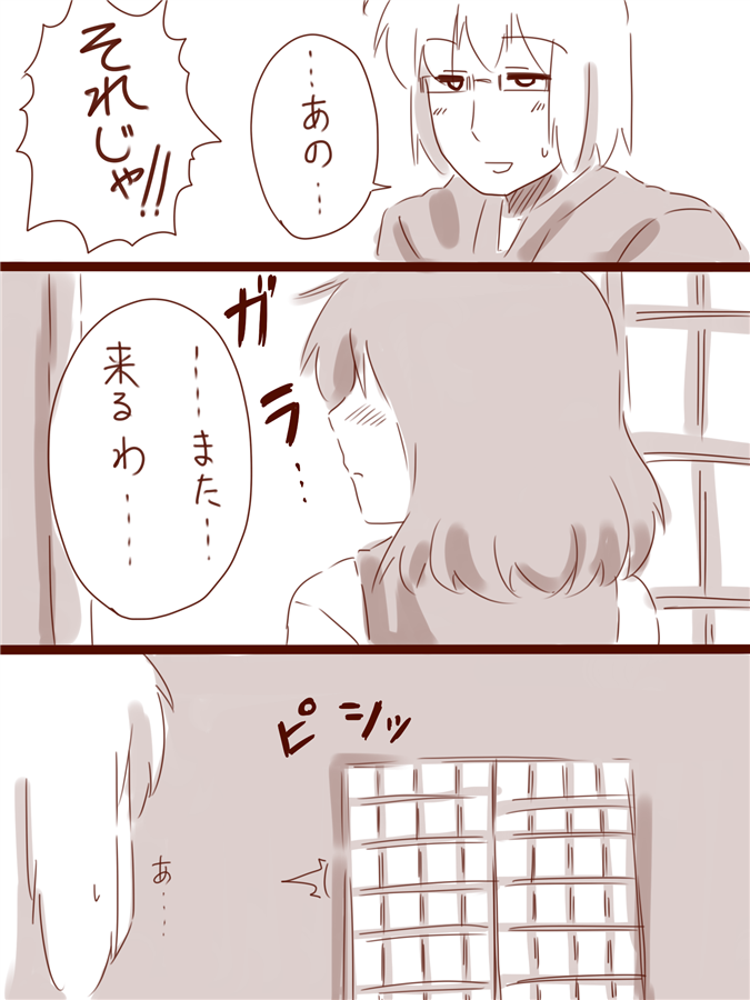 kazami yuuka and morichika rinnosuke (touhou) drawn by amazon_(taitaitaira)