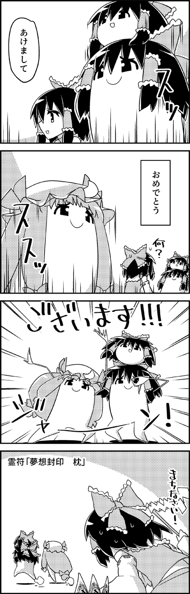 hakurei reimu and patchouli knowledge (touhou) drawn by tani_takeshi