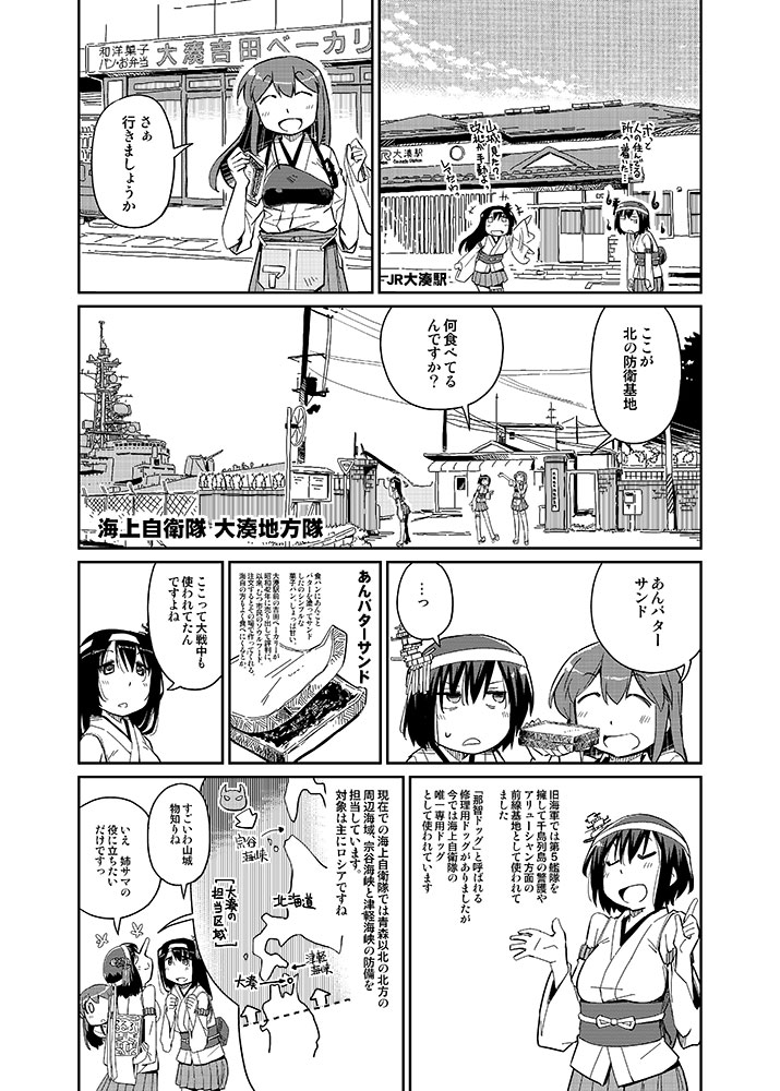 akagi, yamashiro, and fusou (kantai collection) drawn by nagumo_(nagumon)