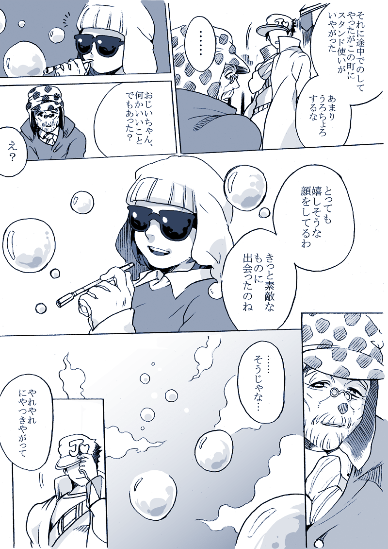 joseph joestar, kujo jotaro, and shizuka joestar (jojo no kimyou na bouken and 1 more) drawn by hamadaichi