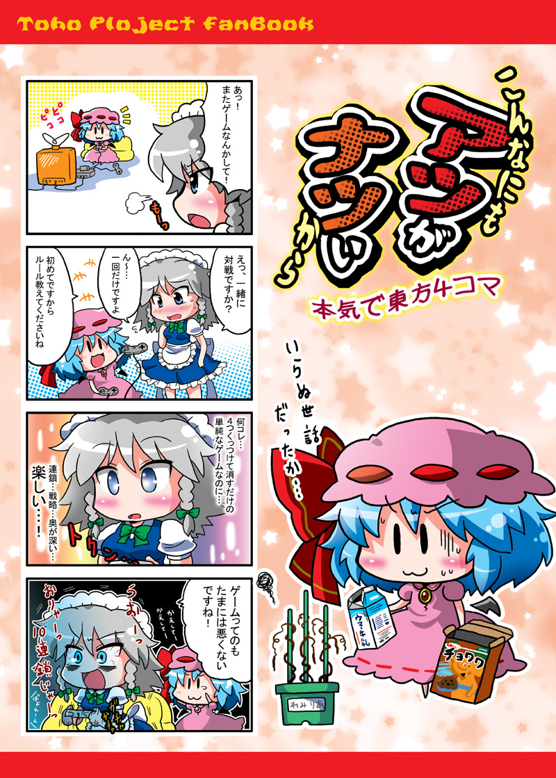 remilia scarlet and izayoi sakuya (touhou and 1 more) drawn by noai_nioshi