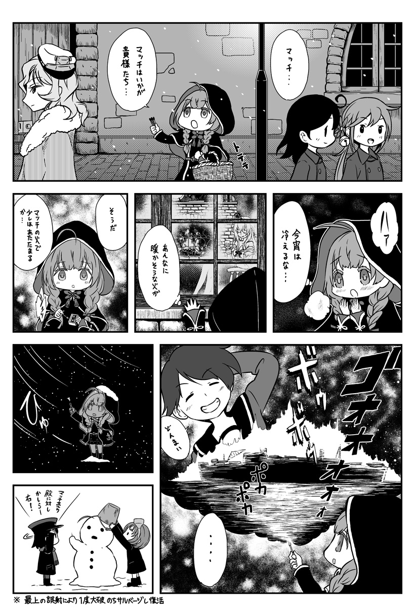 ushio, akebono, warspite, mogami, akitsu maru, and 5 more (kantai collection and 1 more) drawn by saiguchi_otoufu
