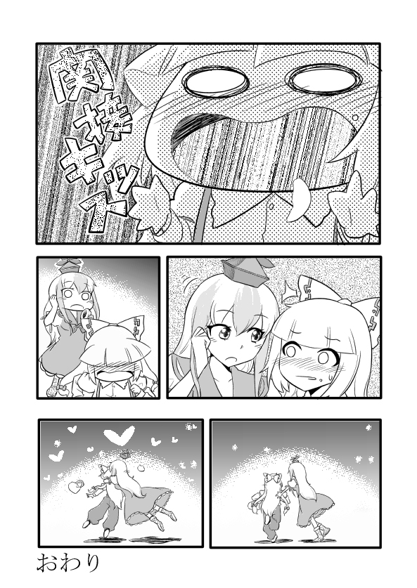 fujiwara no mokou and kamishirasawa keine (touhou) drawn by yoekosukii