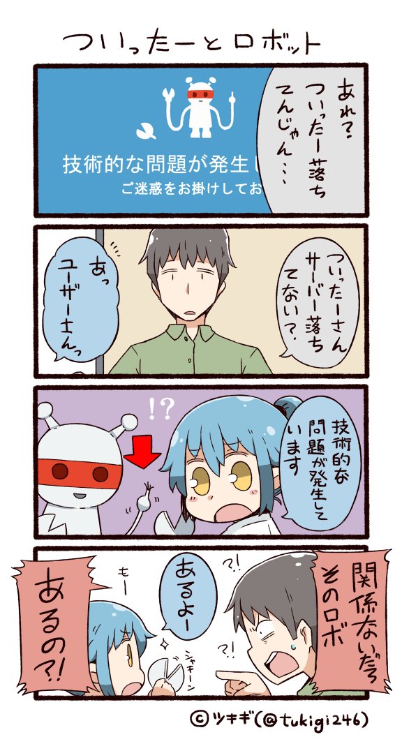 twitter-san (original and 1 more) drawn by tsukigi
