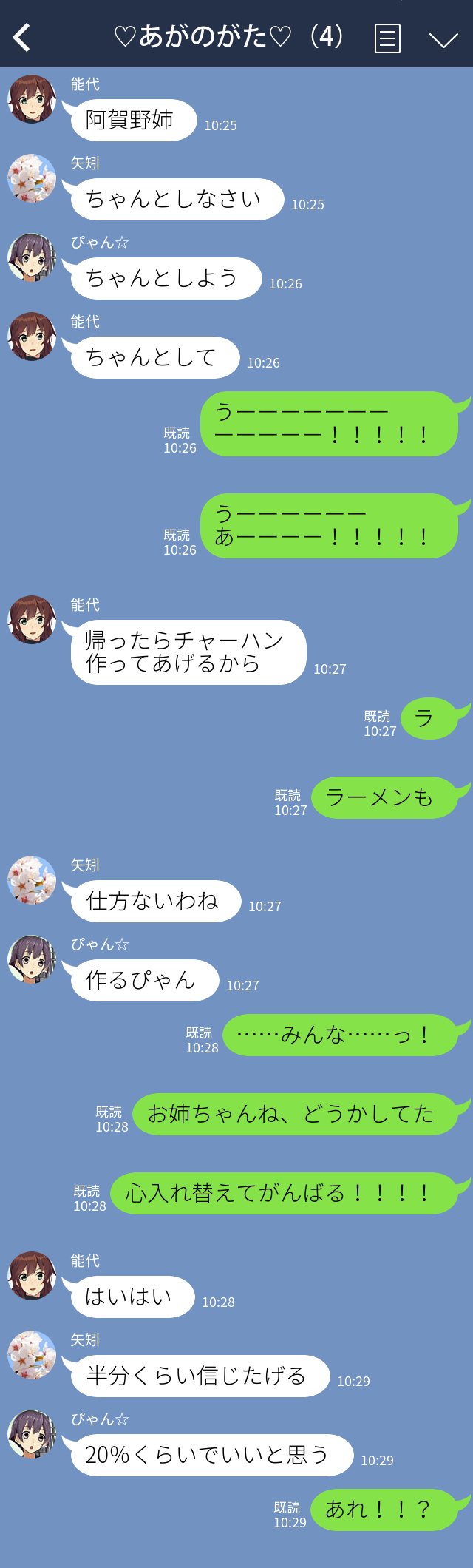 yahagi, noshiro, agano, and sakawa (kantai collection and 1 more) drawn by suke_(singekijyosei)