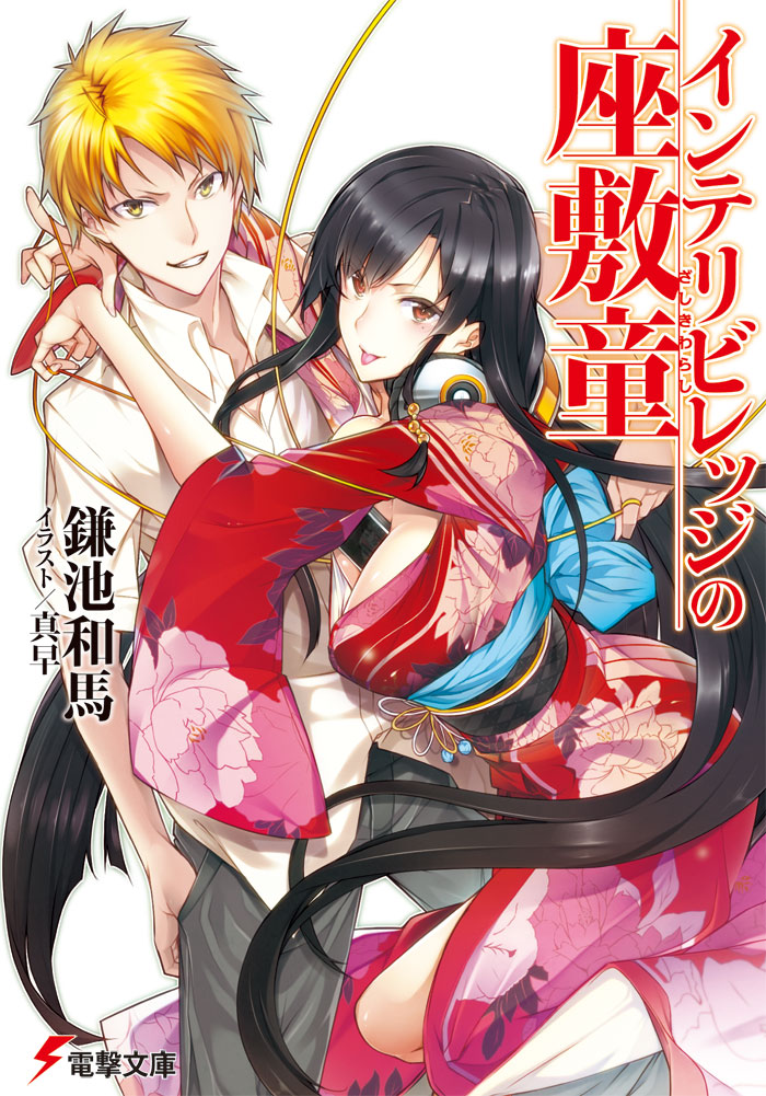 zashiki-warashi and jinnai shinobu (intelli village no zashiki-warashi) drawn by nanao_(mahaya)