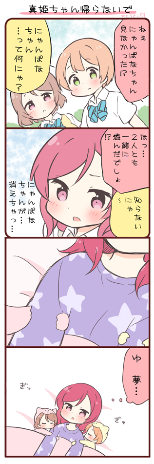 nishikino maki, hoshizora rin, and koizumi hanayo (love live! and 1 more) drawn by saku_usako_(rabbit)