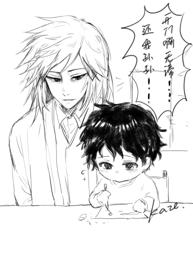 utsugi noriyuki and harada mutei (saibou shinkyoku) drawn by kaze_(yznyttdgs)