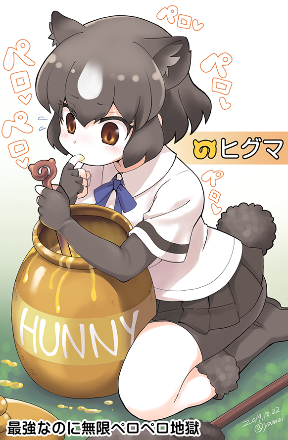 brown bear (kemono friends and 2 more) drawn by yamai_(lsd)