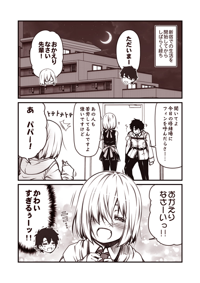 mash kyrielight and fujimaru ritsuka (fate and 1 more) drawn by kouji_(campus_life)