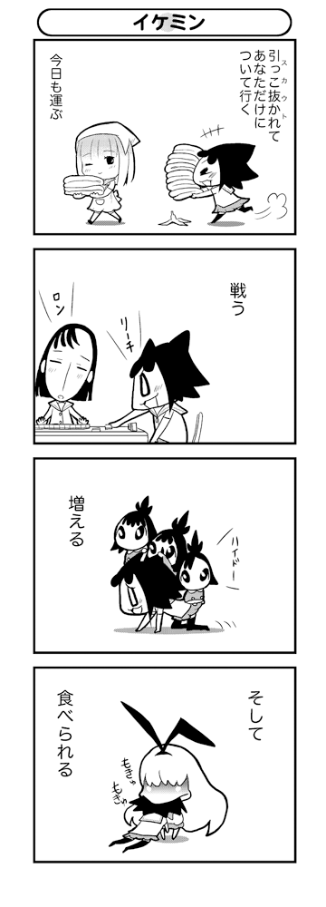 fukuji mihoko, amae koromo, ikeda kana, bundou seika, ikeda shirona, and 2 more (saki)